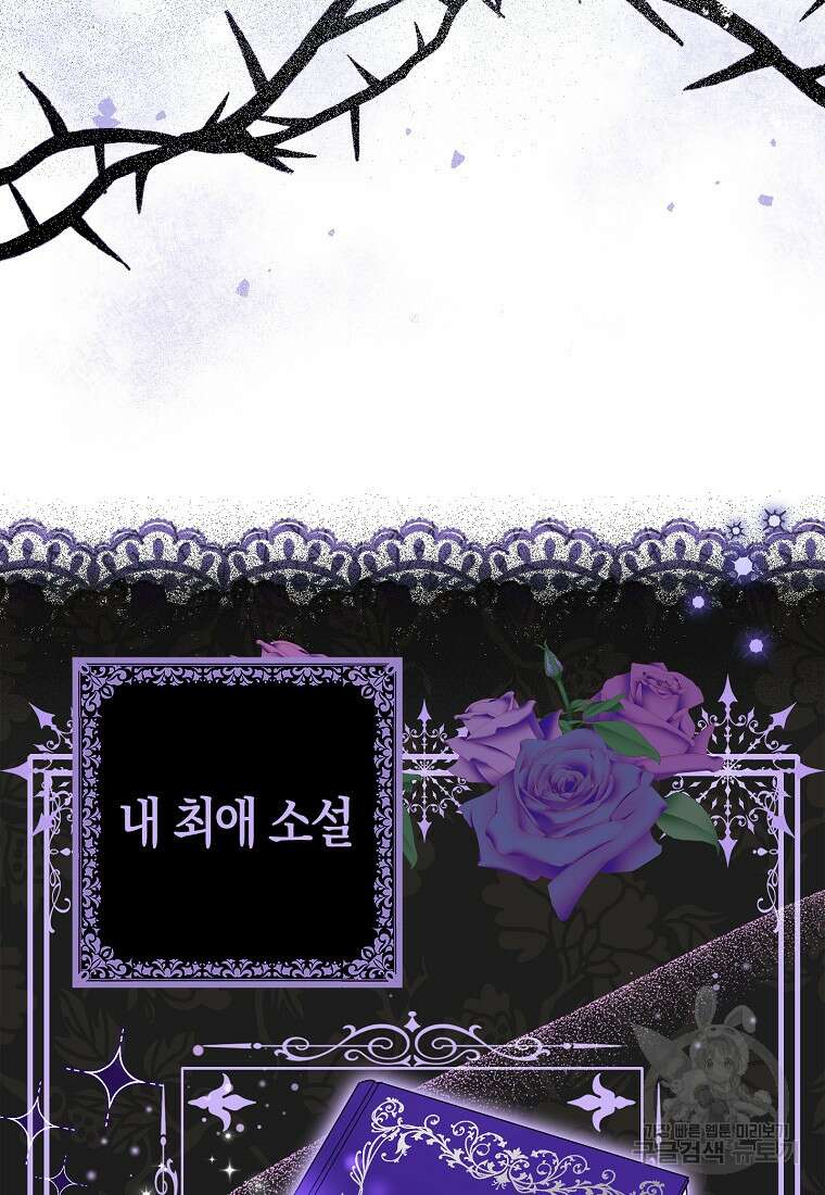 입양딸 역할을 지나치게 잘해버렸다 1화 10