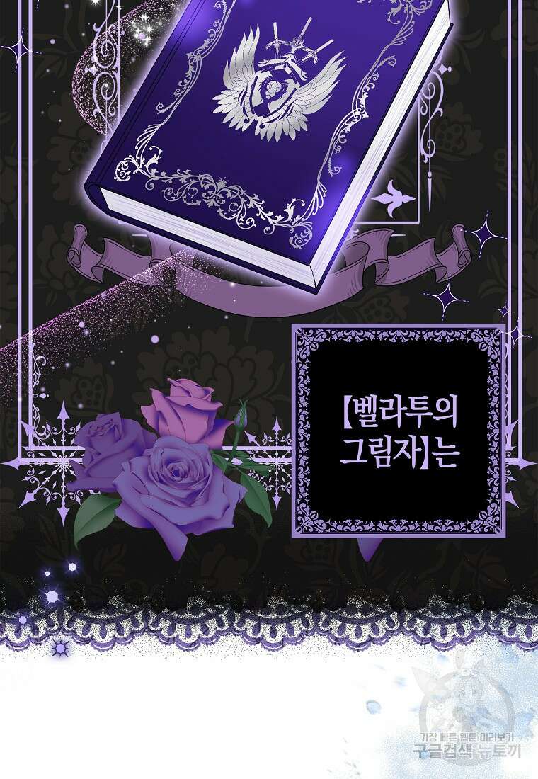 입양딸 역할을 지나치게 잘해버렸다 1화 11