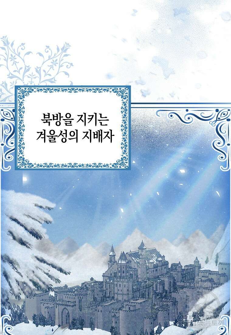 입양딸 역할을 지나치게 잘해버렸다 1화 12