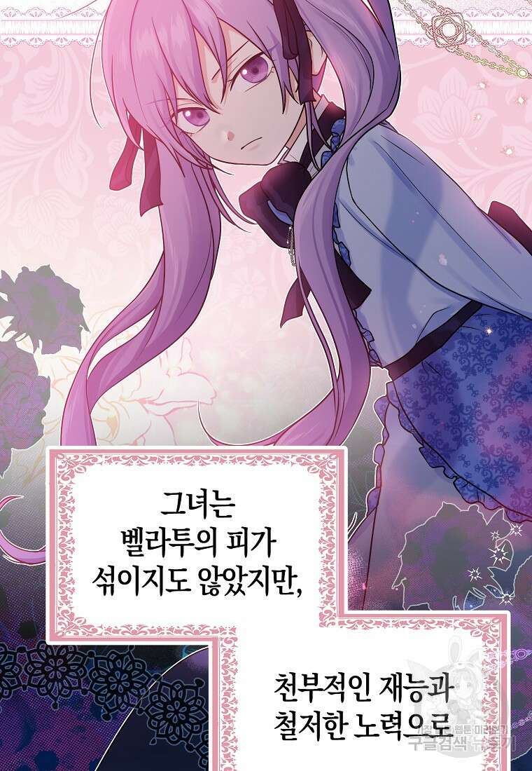 입양딸 역할을 지나치게 잘해버렸다 1화 14