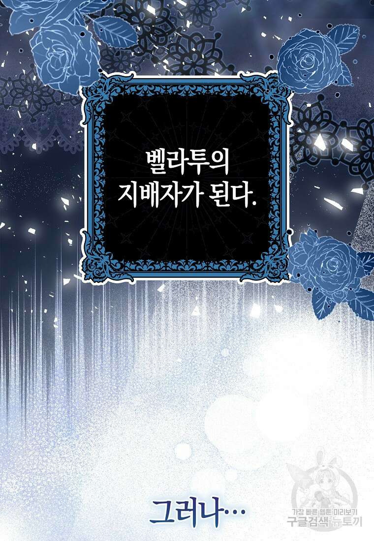 입양딸 역할을 지나치게 잘해버렸다 1화 16