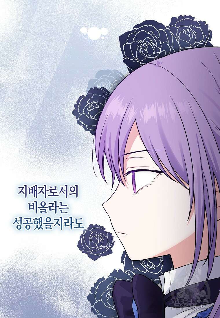 입양딸 역할을 지나치게 잘해버렸다 1화 17