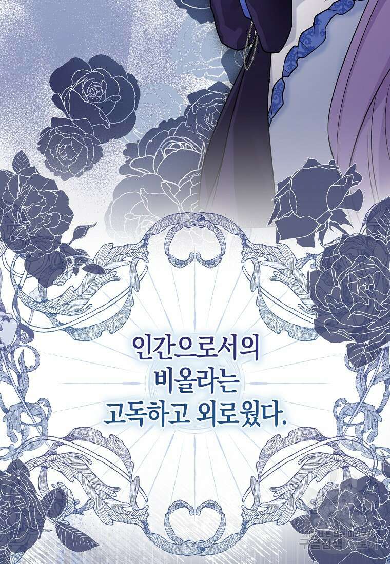 입양딸 역할을 지나치게 잘해버렸다 1화 18
