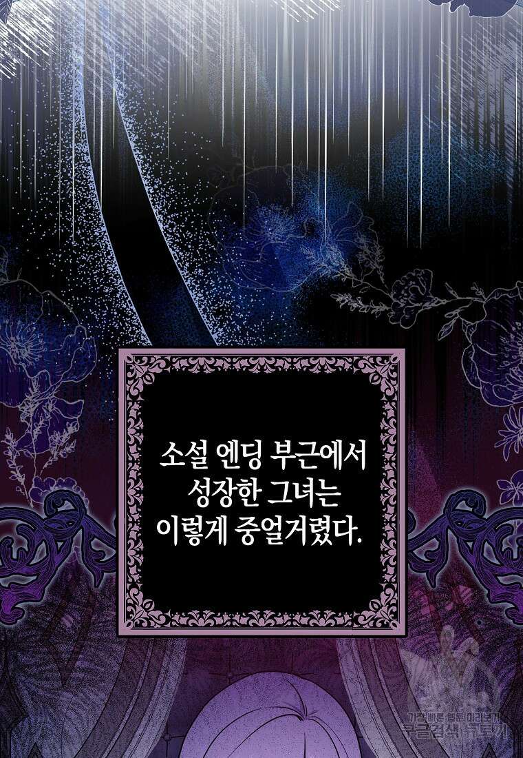 입양딸 역할을 지나치게 잘해버렸다 1화 19