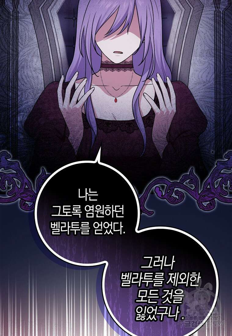 입양딸 역할을 지나치게 잘해버렸다 1화 20