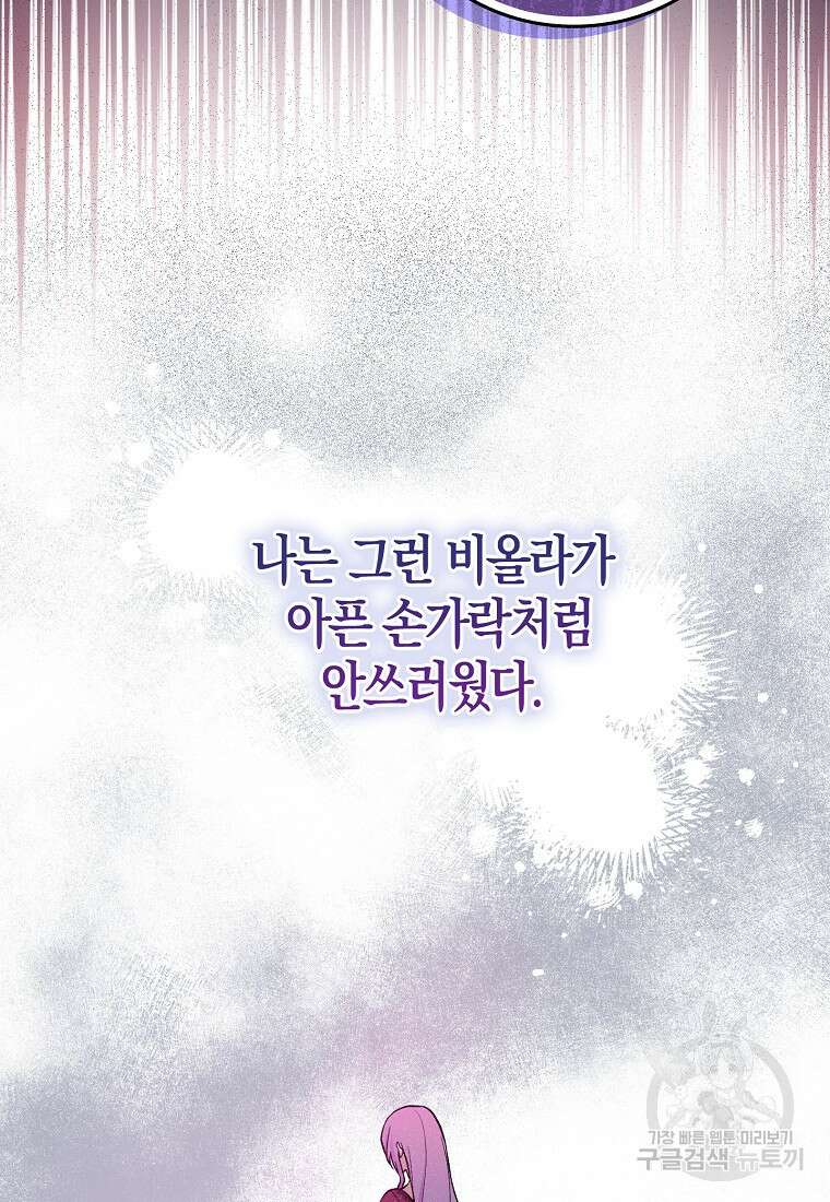 입양딸 역할을 지나치게 잘해버렸다 1화 21