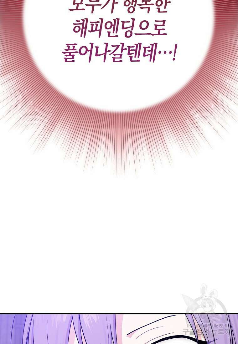 입양딸 역할을 지나치게 잘해버렸다 1화 23