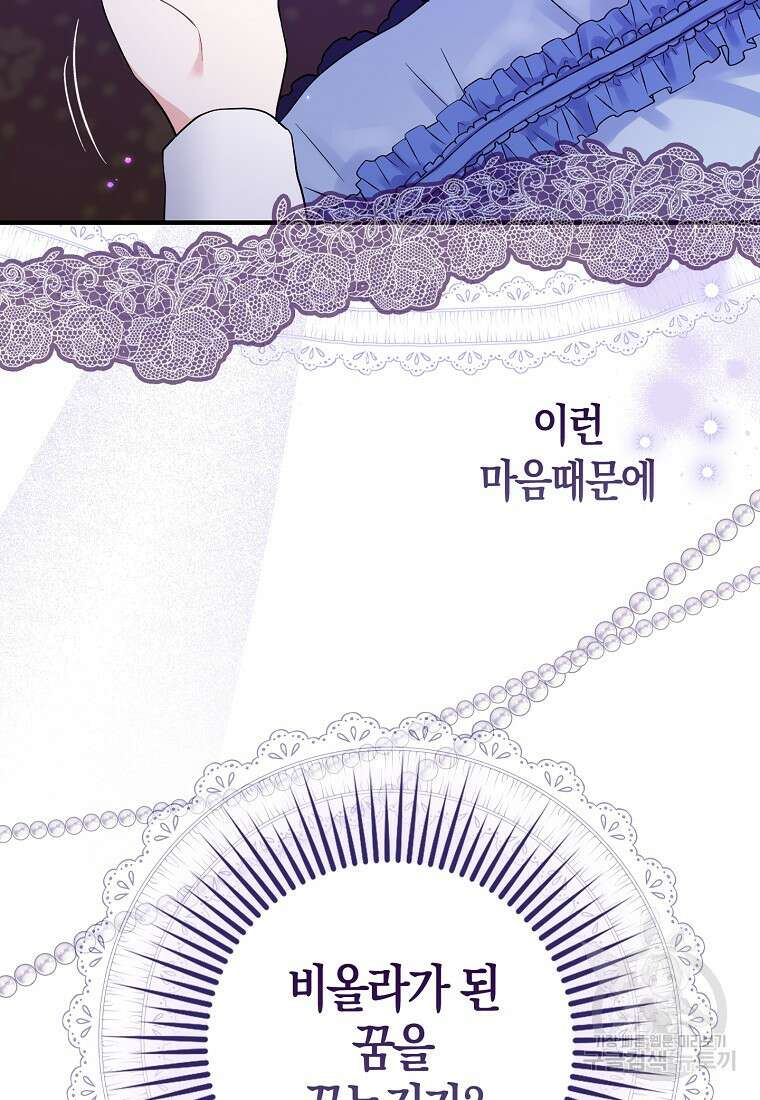 입양딸 역할을 지나치게 잘해버렸다 1화 25