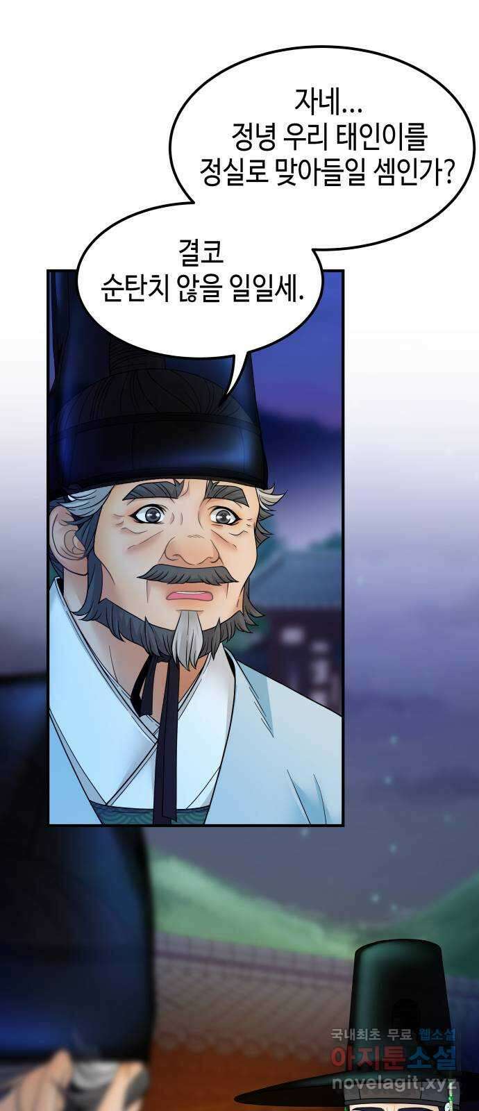 밀행 49화 2