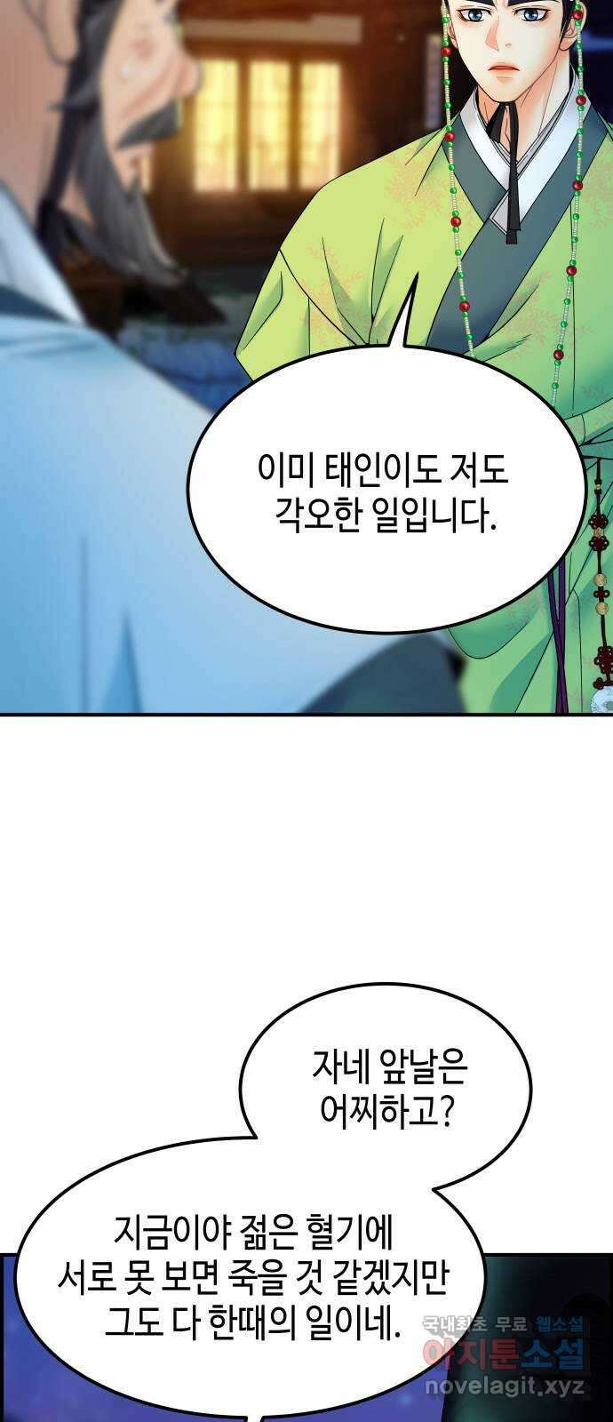 밀행 49화 3