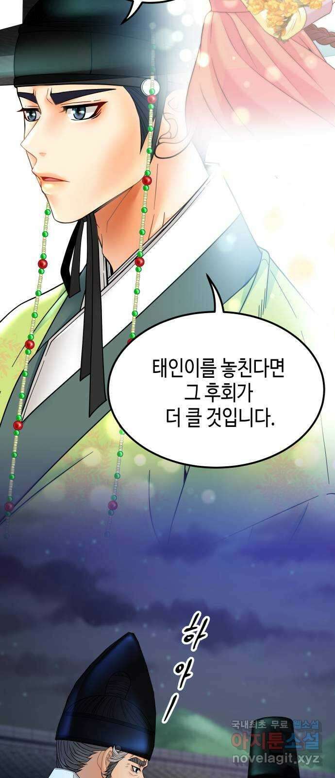 밀행 49화 5