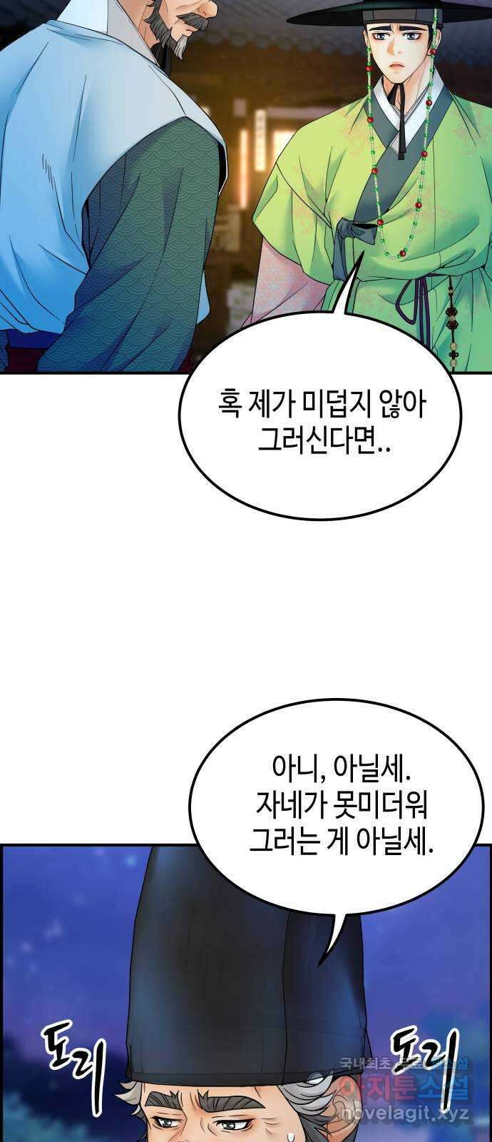 밀행 49화 6