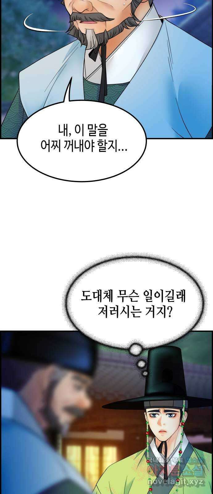 밀행 49화 7