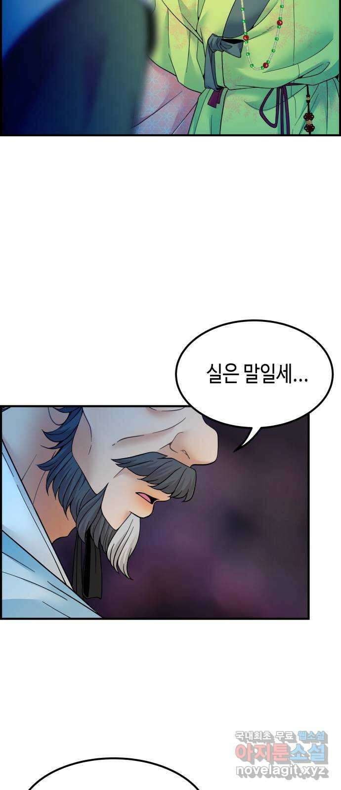 밀행 49화 8