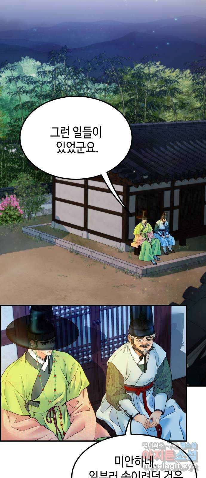 밀행 49화 11