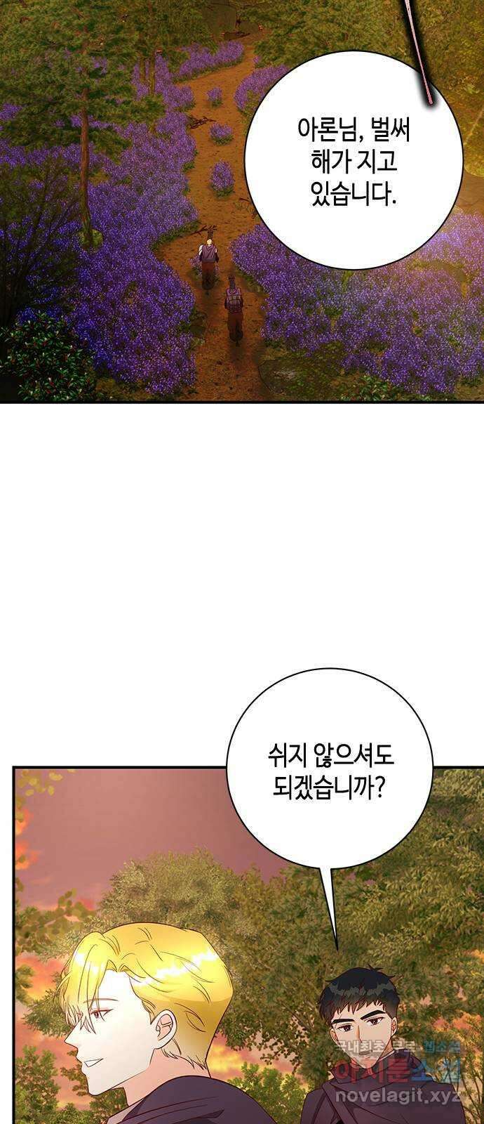 어느 백작 영애의 이중생활 30화 2