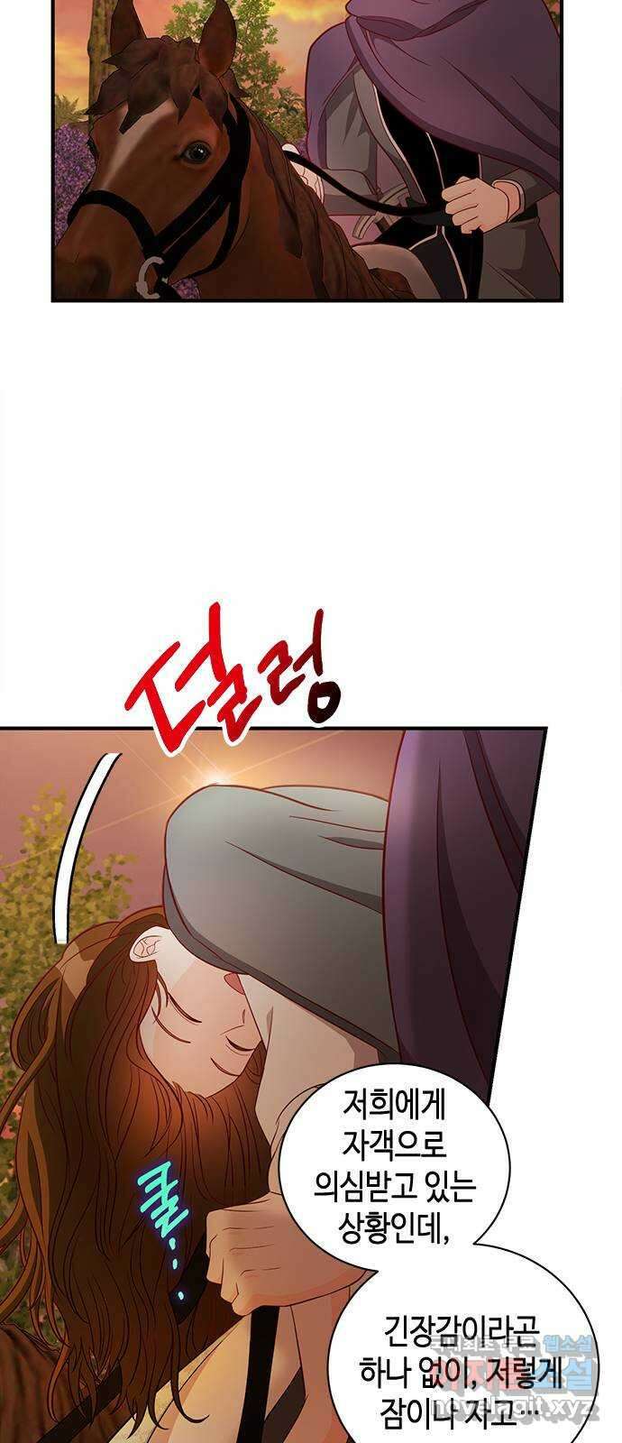 어느 백작 영애의 이중생활 30화 6