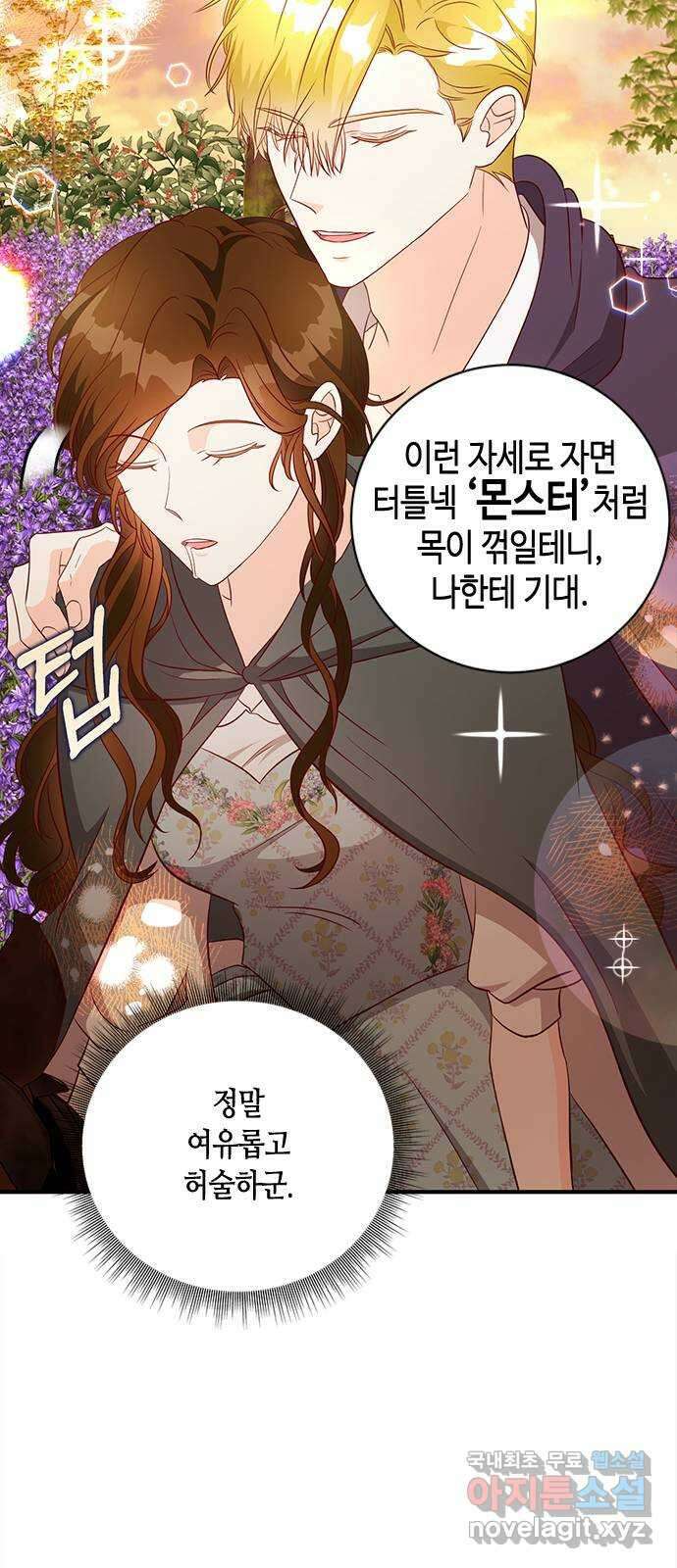 어느 백작 영애의 이중생활 30화 9