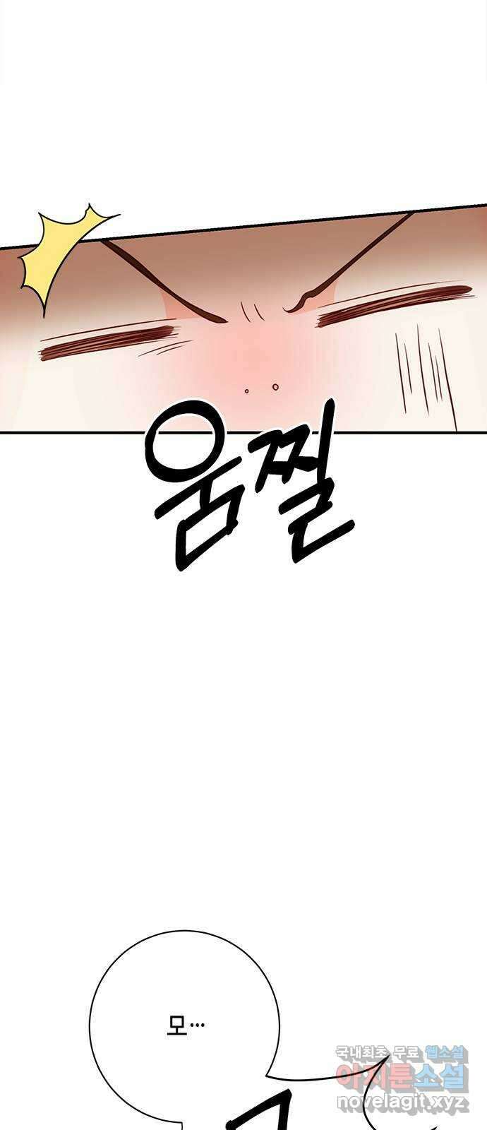 어느 백작 영애의 이중생활 30화 10