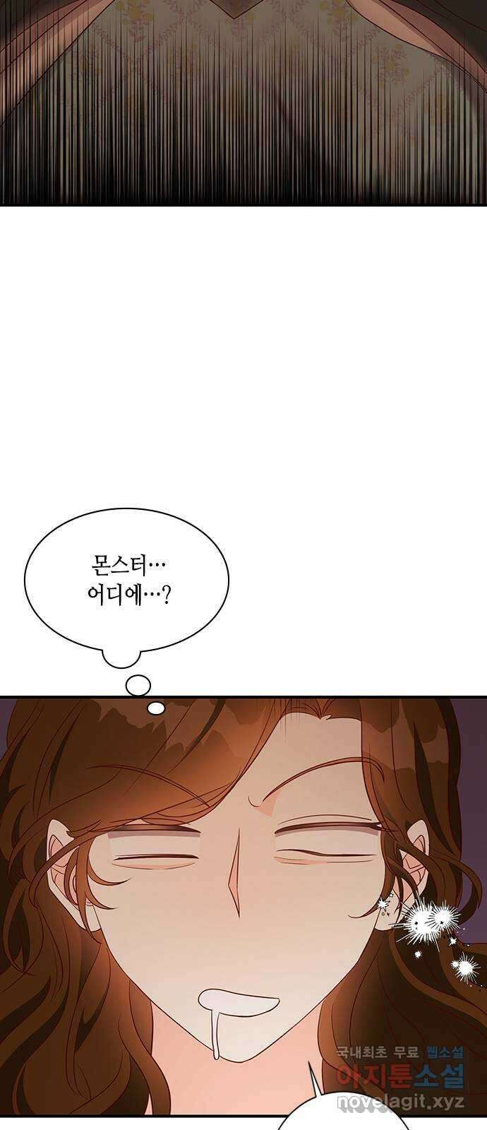 어느 백작 영애의 이중생활 30화 12