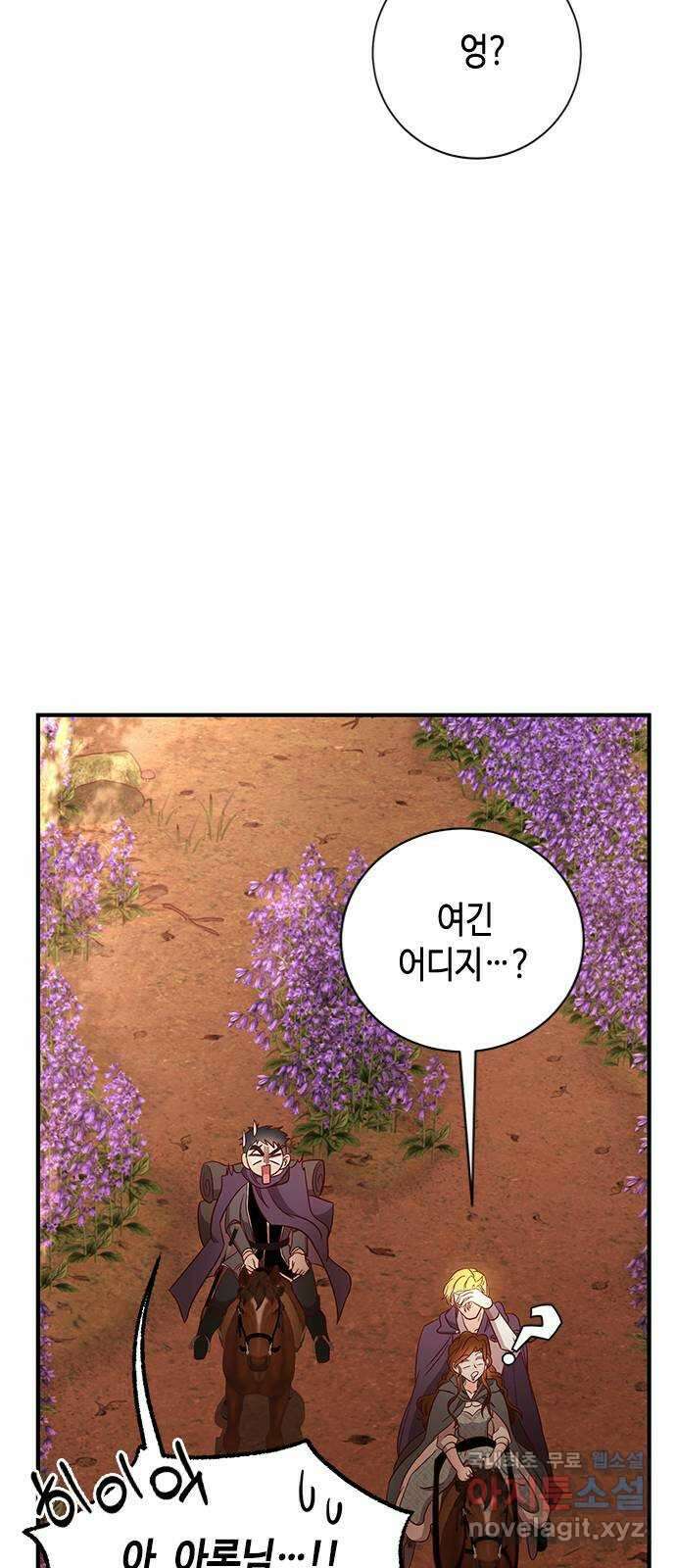 어느 백작 영애의 이중생활 30화 13