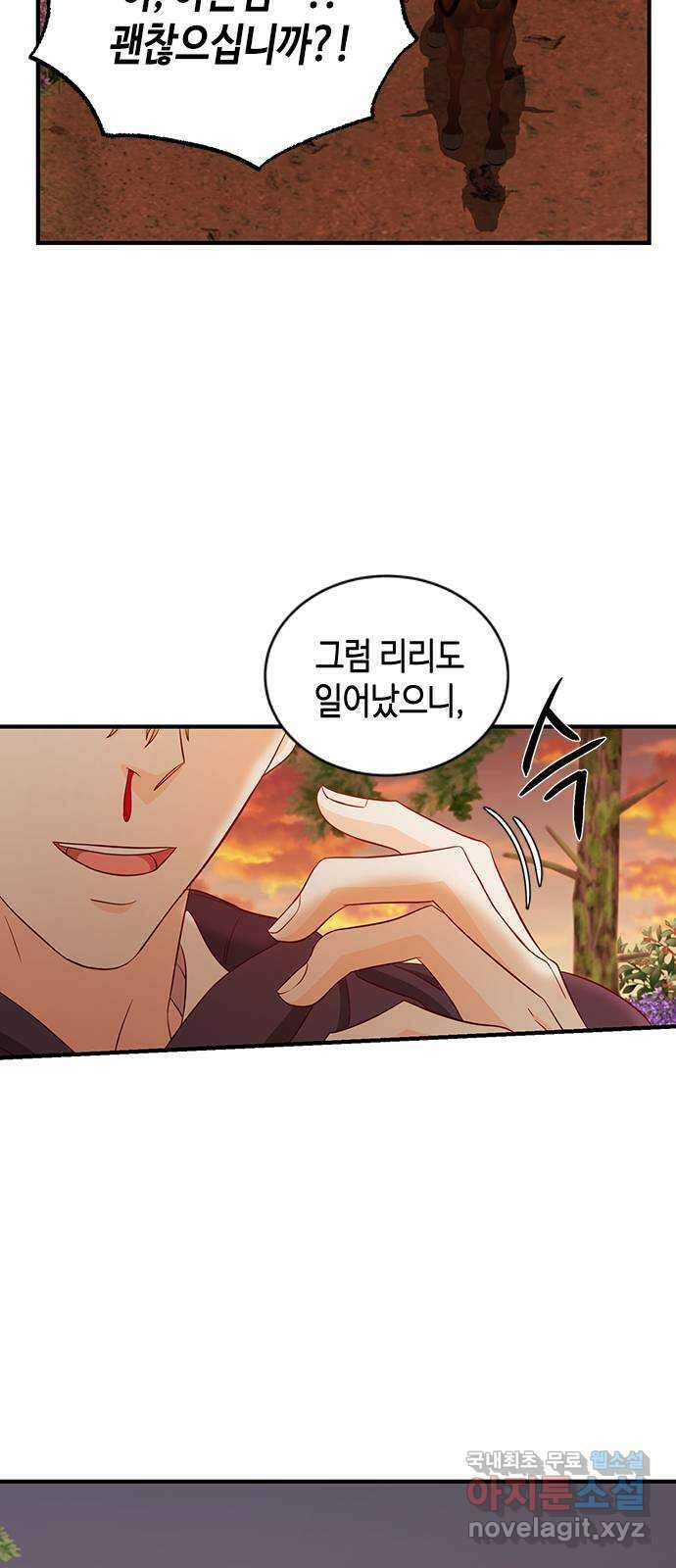 어느 백작 영애의 이중생활 30화 14