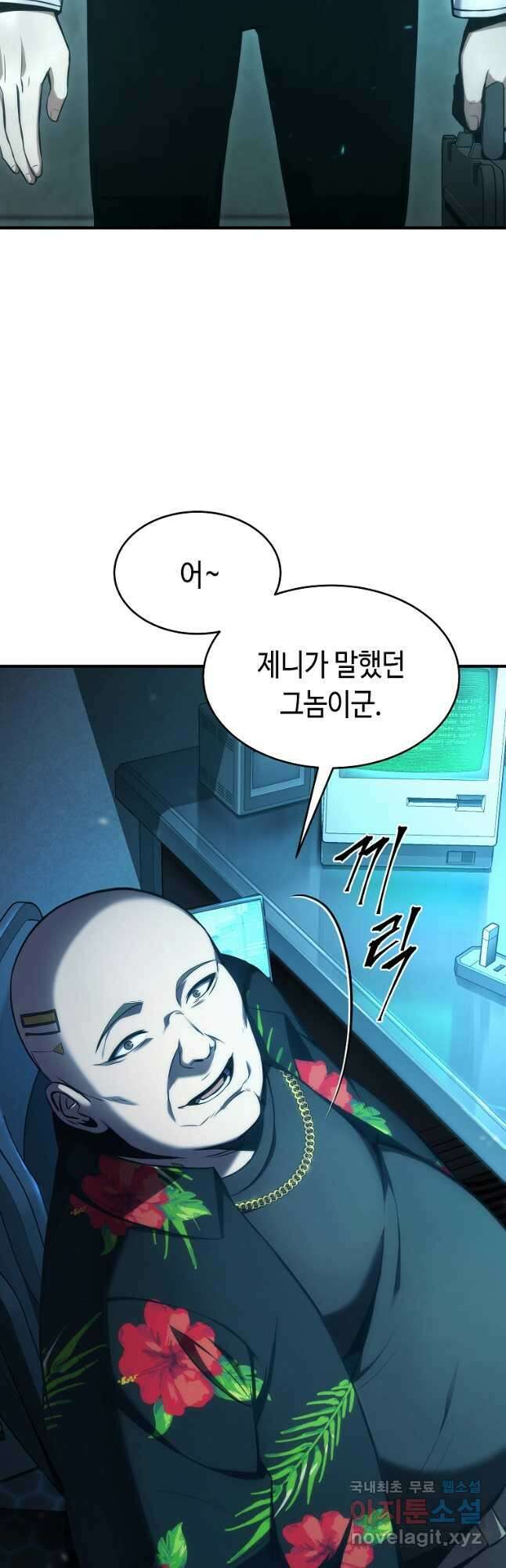 약먹는 천재마법사 15화 2