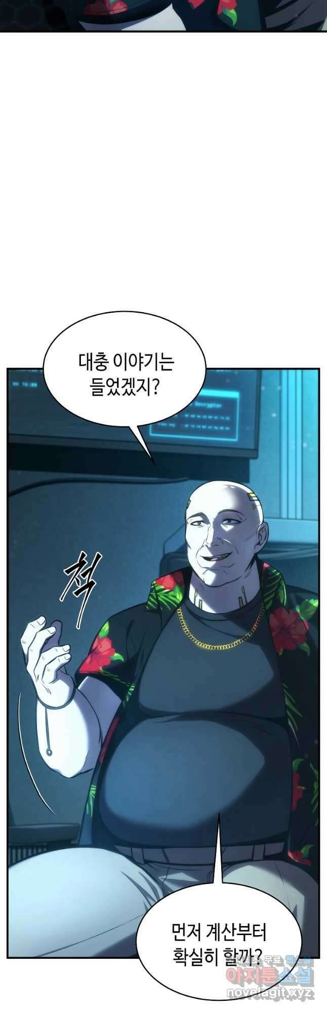 약먹는 천재마법사 15화 3