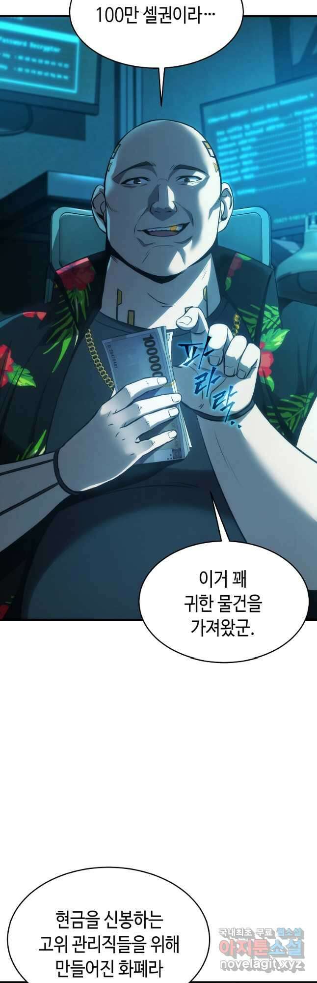 약먹는 천재마법사 15화 5