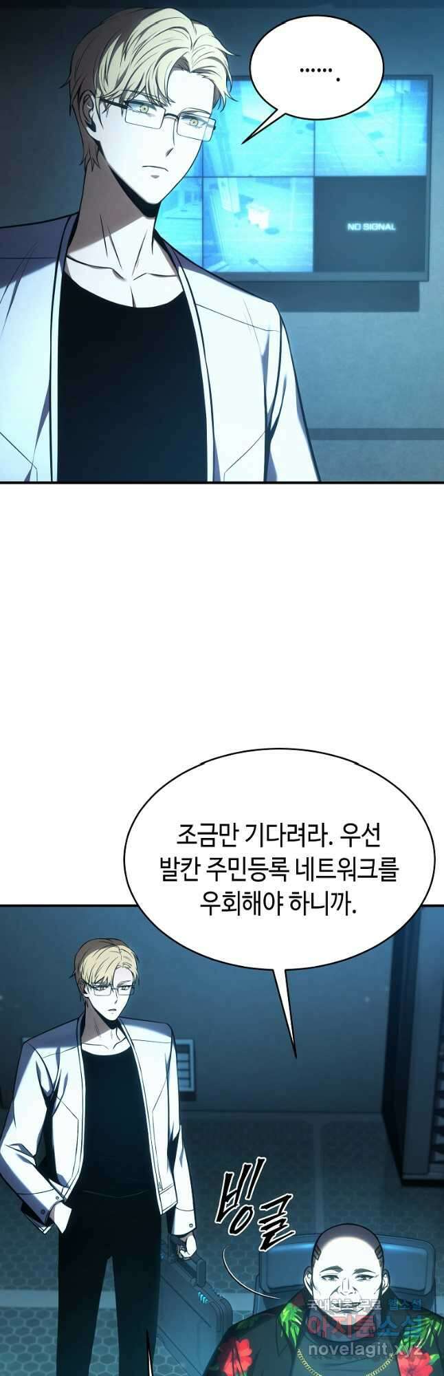 약먹는 천재마법사 15화 7