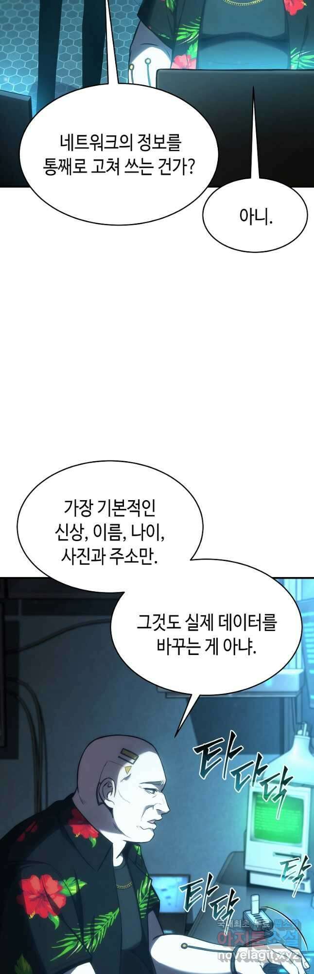 약먹는 천재마법사 15화 8