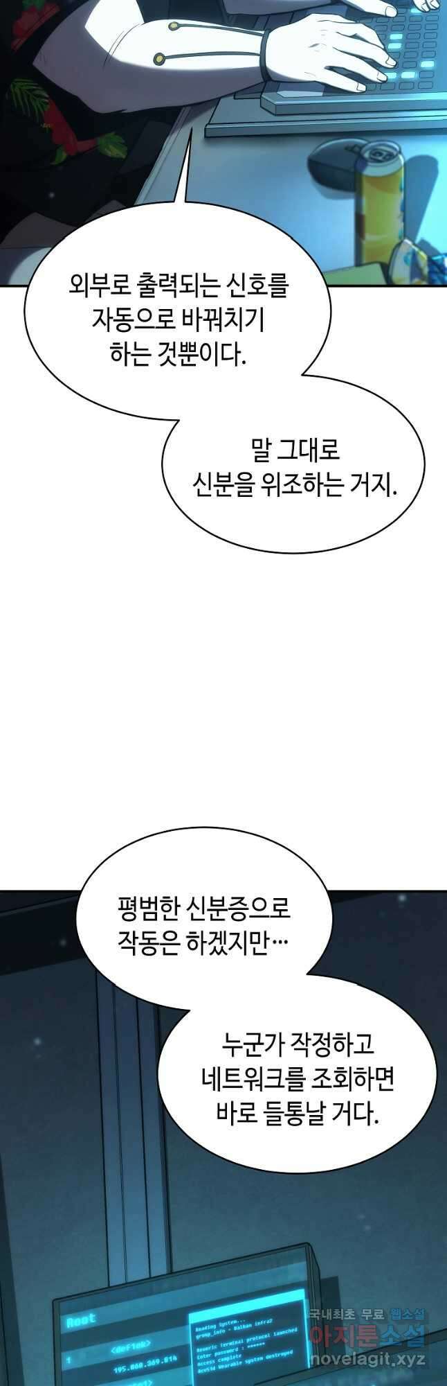 약먹는 천재마법사 15화 9