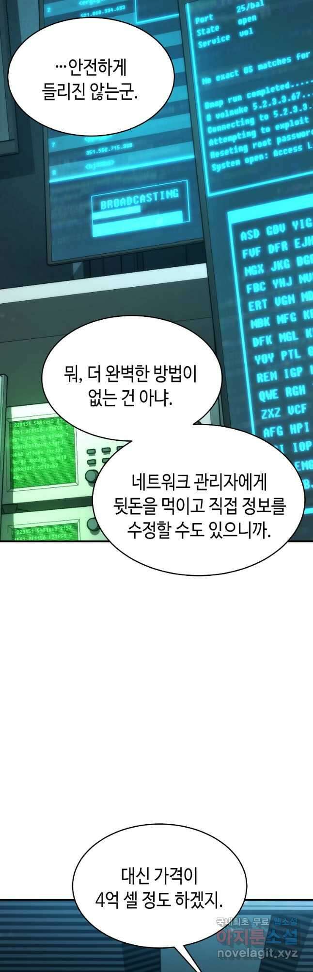 약먹는 천재마법사 15화 10