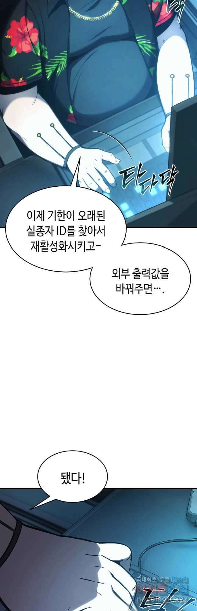 약먹는 천재마법사 15화 12