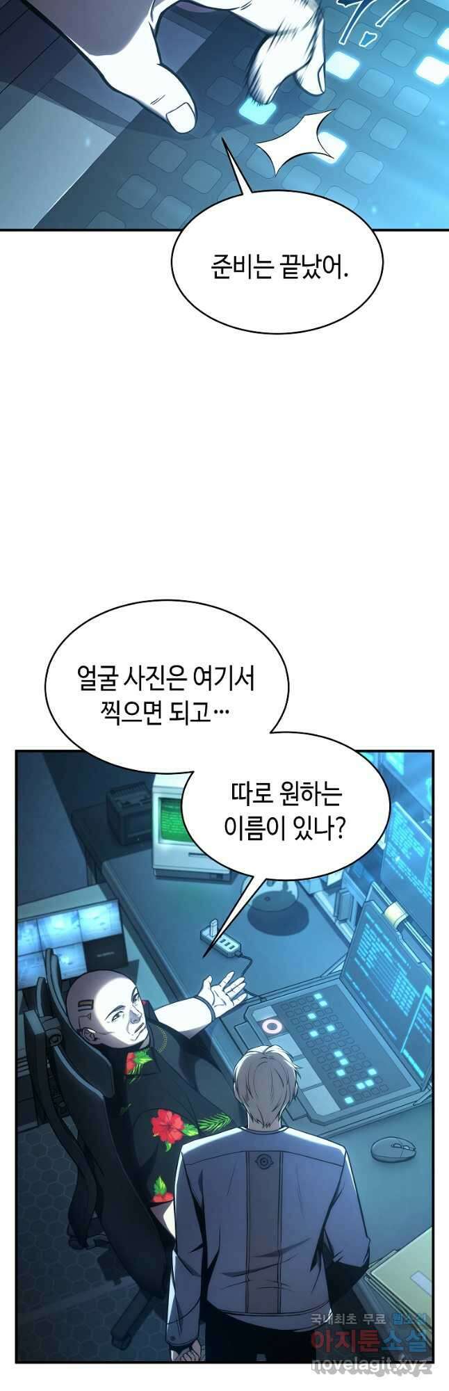 약먹는 천재마법사 15화 13