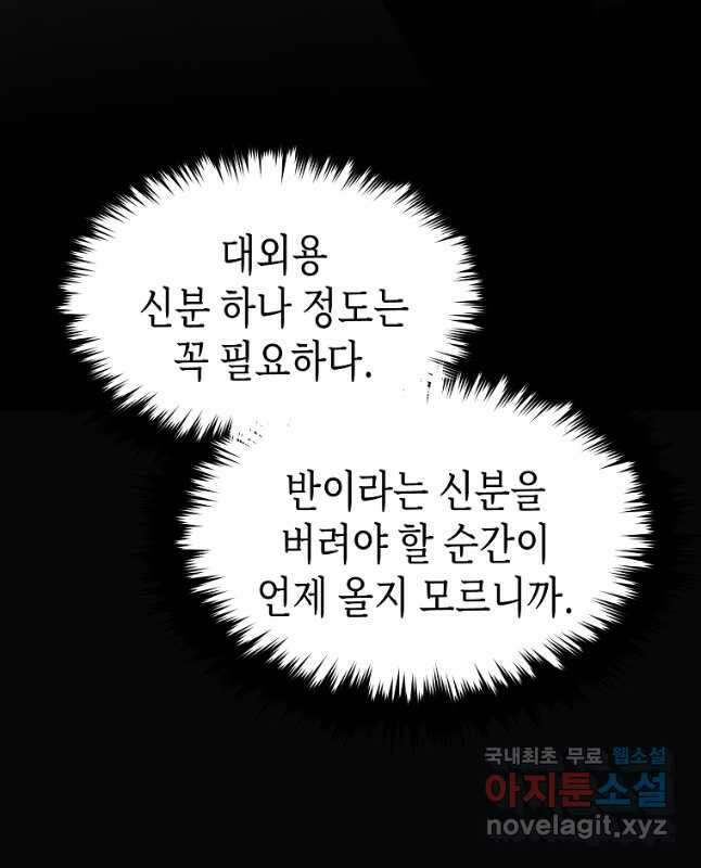 약먹는 천재마법사 15화 15
