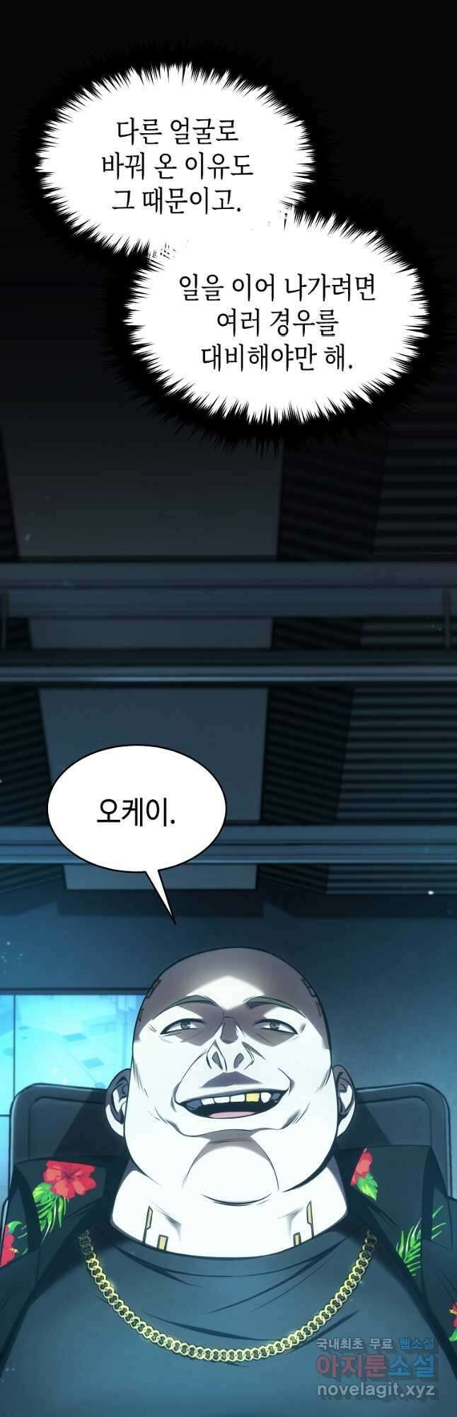 약먹는 천재마법사 15화 16
