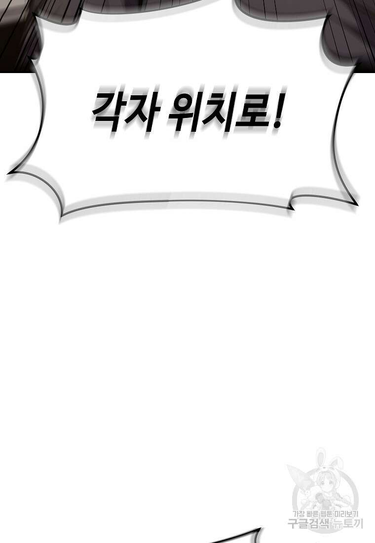 약먹는 천재마법사 18화 3