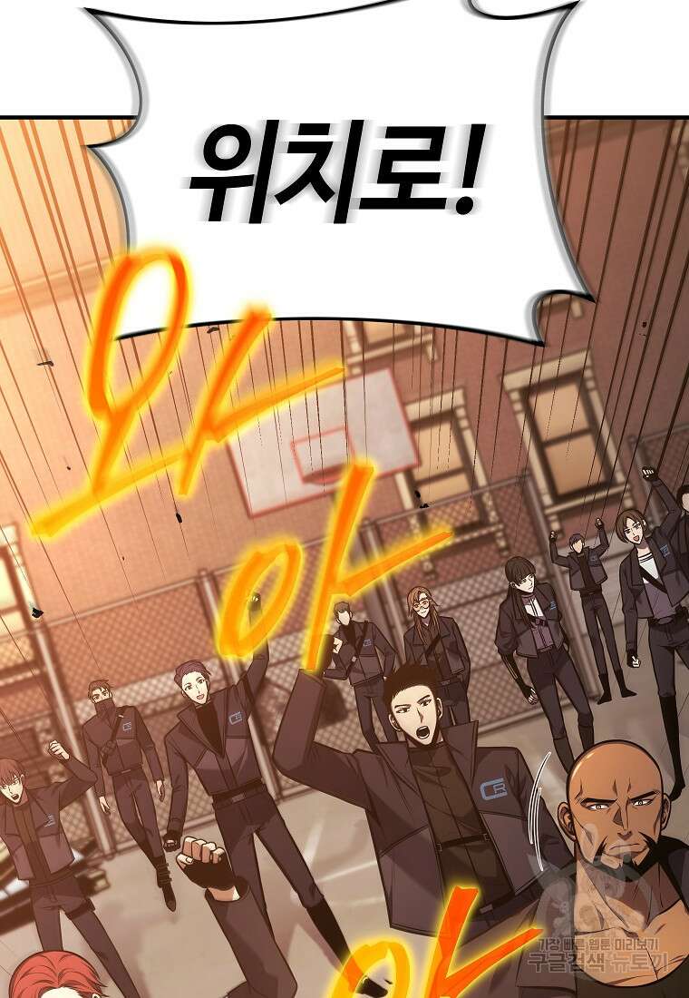 약먹는 천재마법사 18화 4