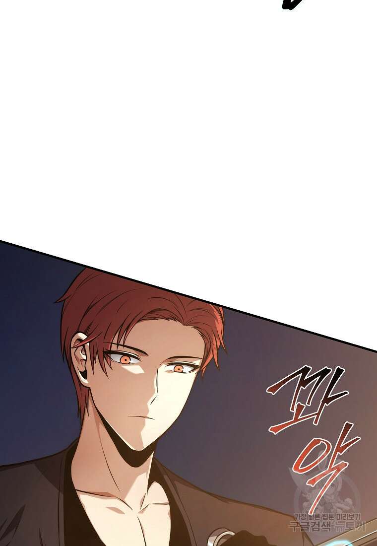 약먹는 천재마법사 18화 8