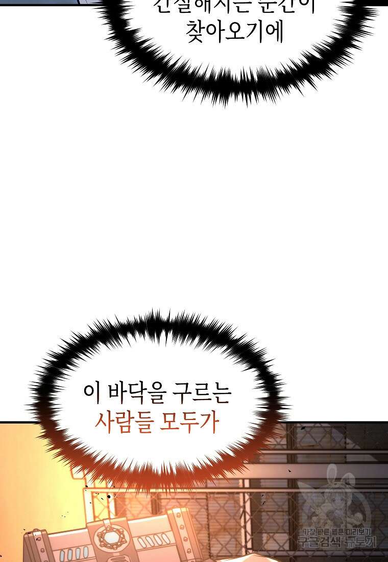 약먹는 천재마법사 18화 14