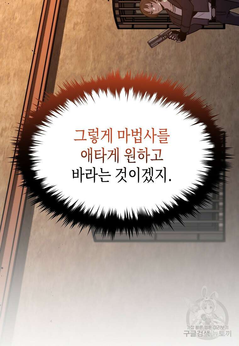 약먹는 천재마법사 18화 18