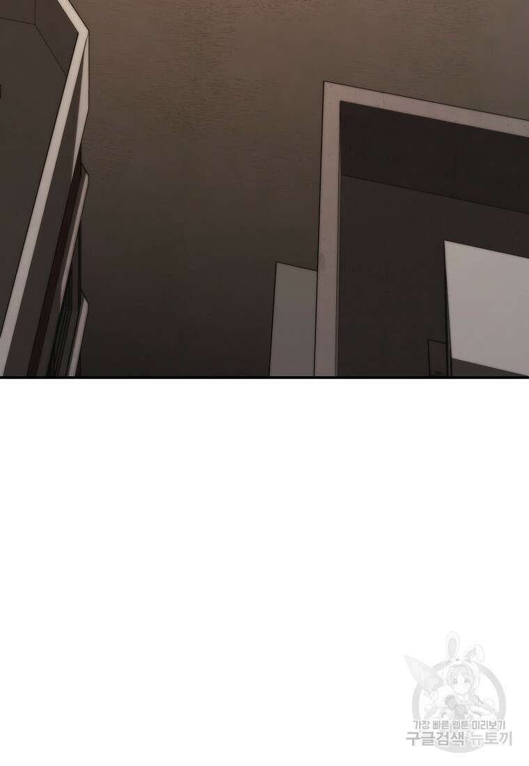 약먹는 천재마법사 18화 23