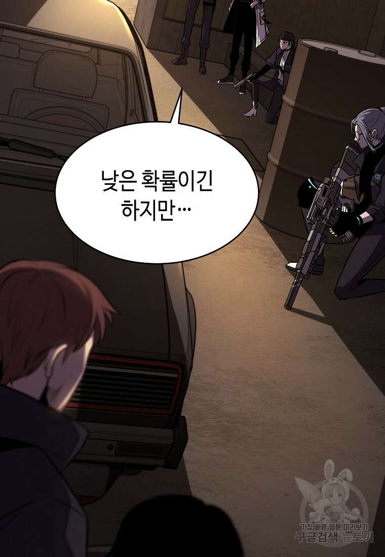 약먹는 천재마법사 18화 29