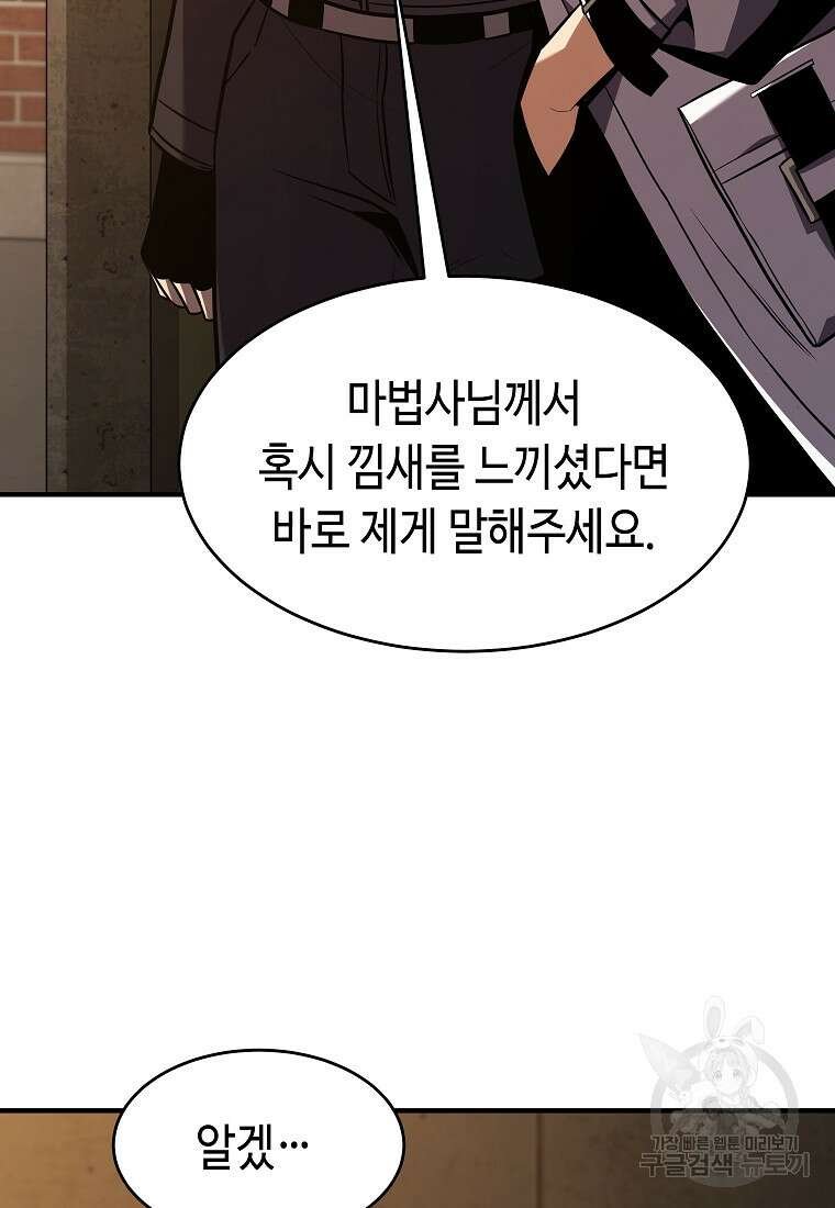 약먹는 천재마법사 18화 32