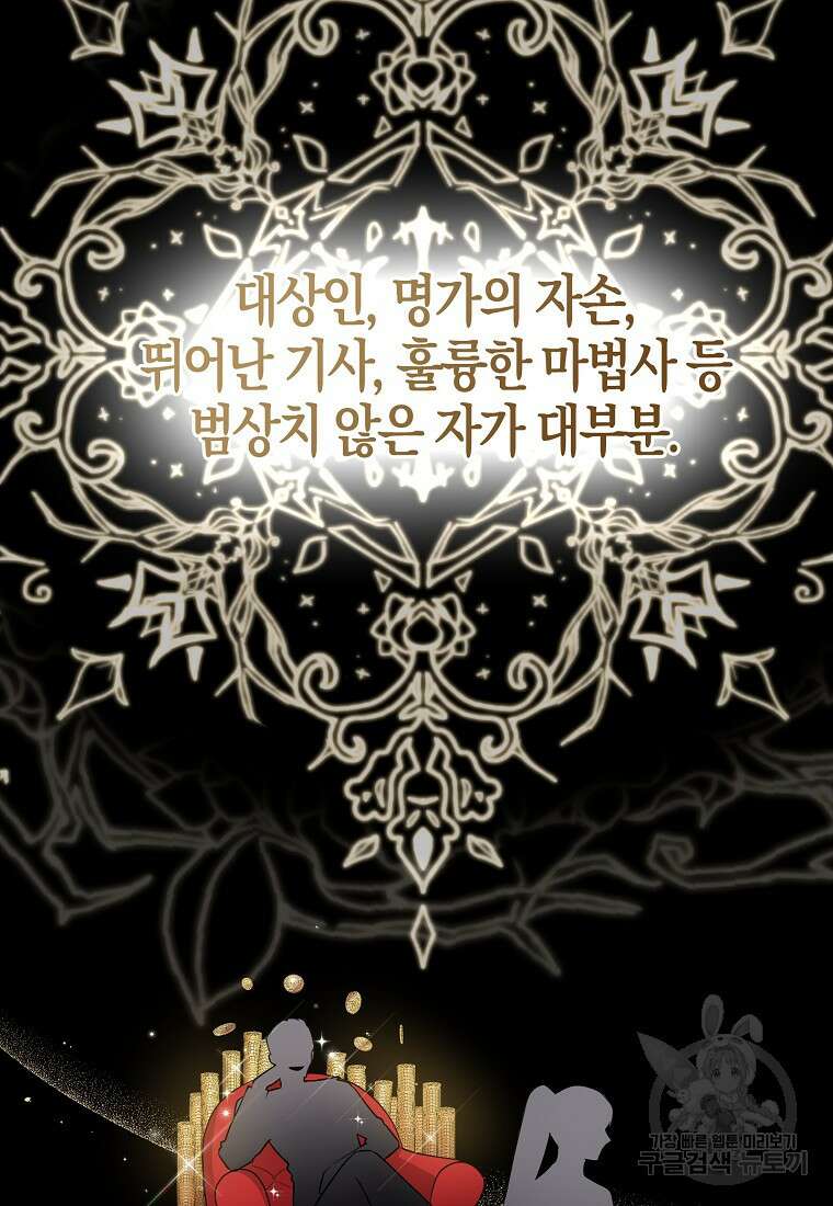 입양딸 역할을 지나치게 잘해버렸다 17화 5
