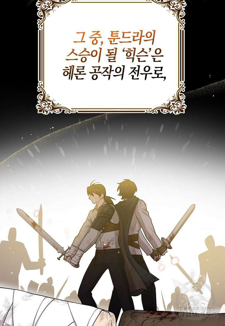 입양딸 역할을 지나치게 잘해버렸다 17화 7
