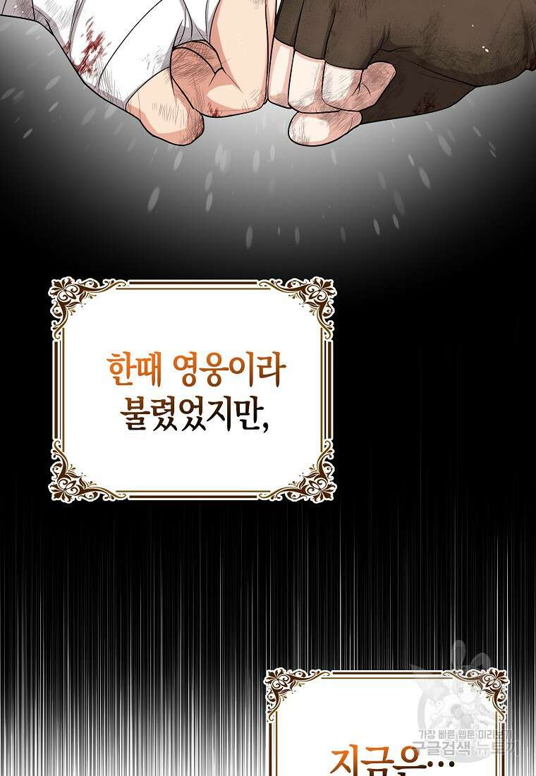 입양딸 역할을 지나치게 잘해버렸다 17화 8