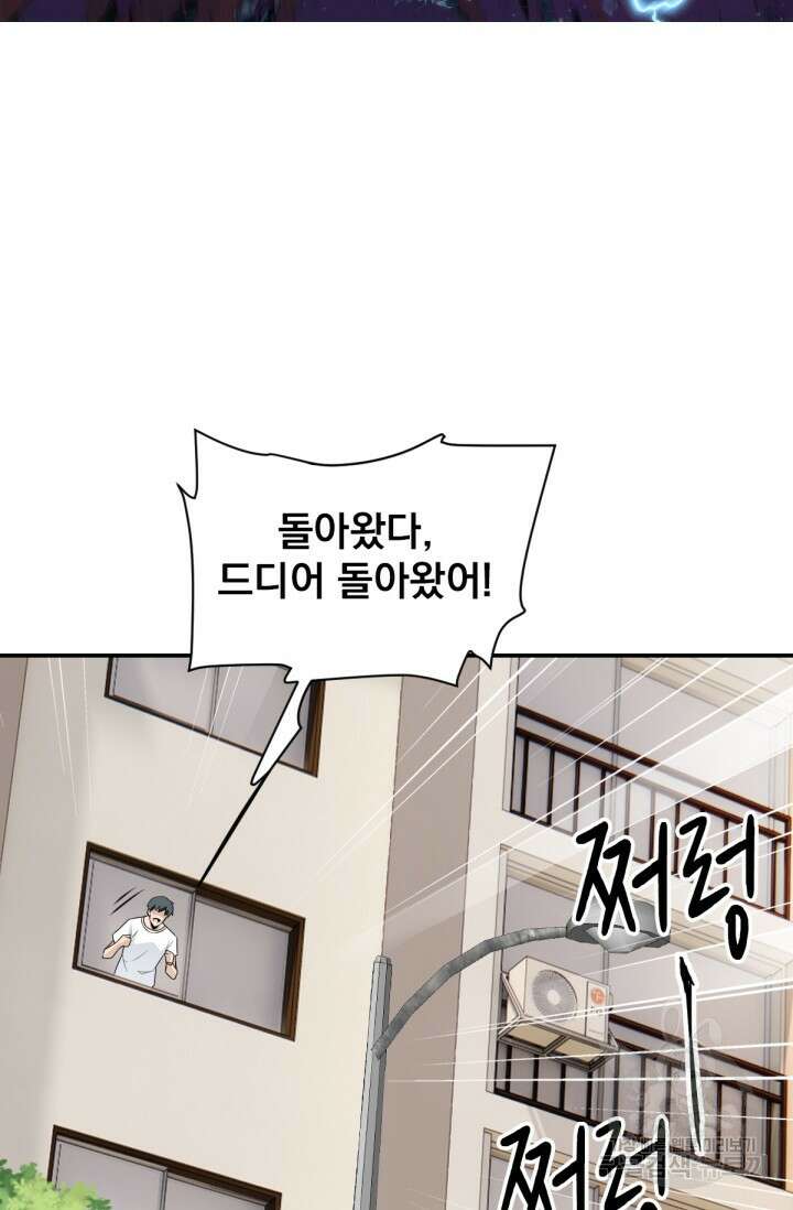 뉴비 1일차로 무한 회귀 3화 2