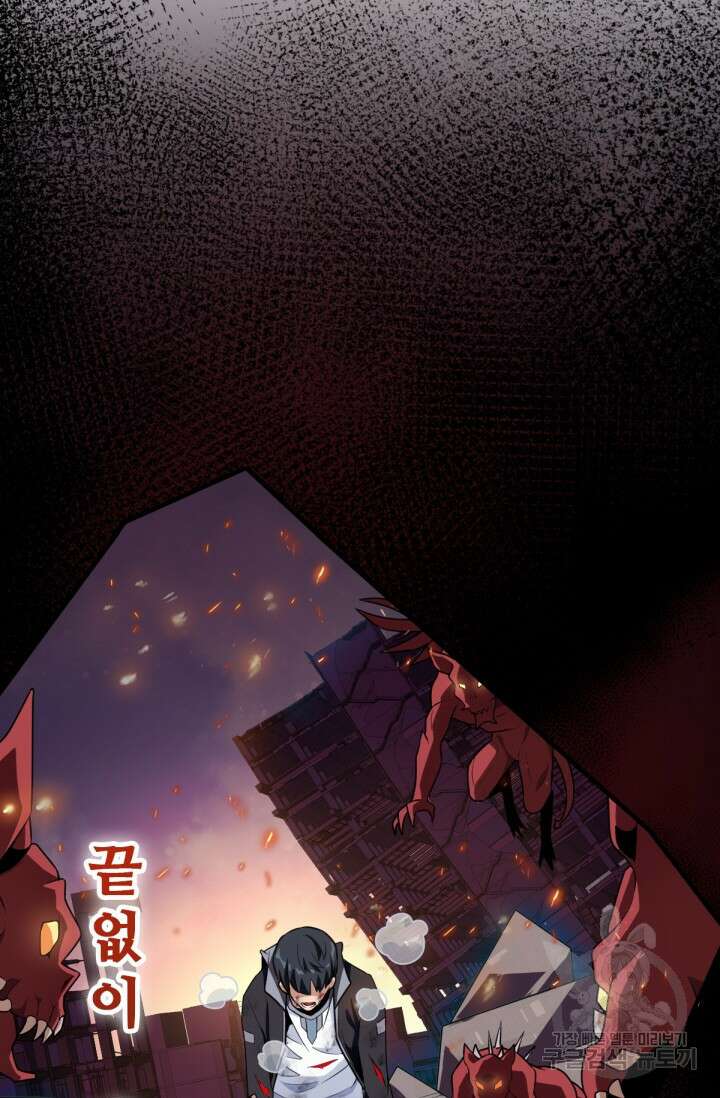 뉴비 1일차로 무한 회귀 3화 4